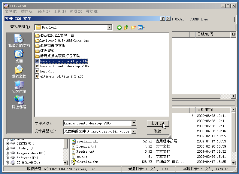 制作Ubuntu的Live-USB代替光盘安装系统www.linuxidc.com