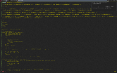 Awesome 窗口管理器——换种方式使用星际译王