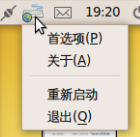Ubuntu 9.10 输入法问题解决方法