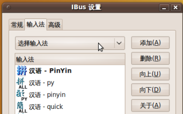 Ubuntu 9.10 输入法问题解决方法
