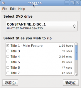Fedora下如何使用thoggen备份DVD影片