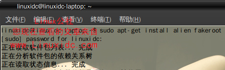 Ubuntu 9.04安装RPM包的金山词霸StarDict[图文]