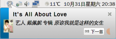 Fedora 12 通知区域主题更换www.linuxidc.com