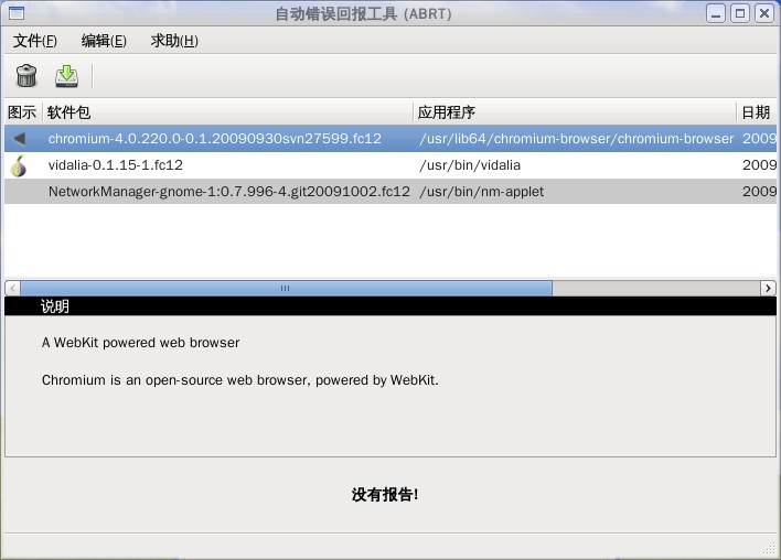 康斯坦丁Fedora 12：王者归来 www.linuxidc.com