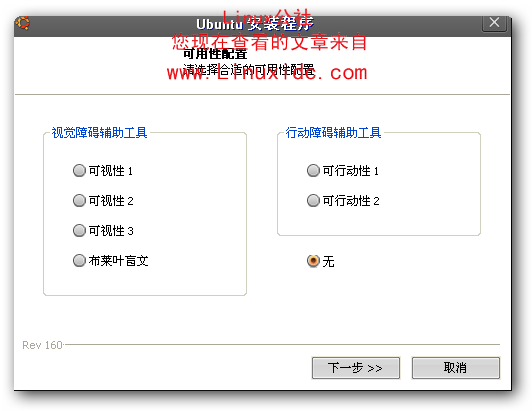 Ubuntu 9.10正式版 wubi安装图解
