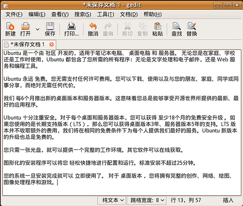 Ubuntu 9.04 文泉驿微米黑字体
