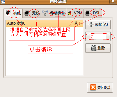 Ubuntu 9.04 上网客户端的配置和注意问题www.linuxidc.com