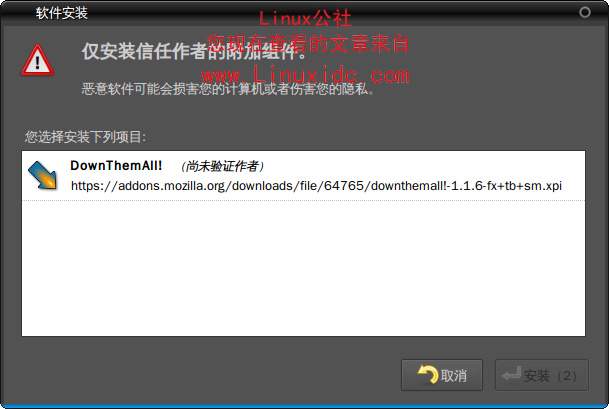 Ubuntu多线程下载工具DownThemAll安装使用[多图]