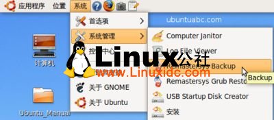 无命令用Remastersys打包你自己的Ubuntu定制版[图文] www.linuxidc.com