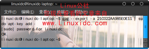 Ubuntu 9.04下实战安装ibus输入法图解