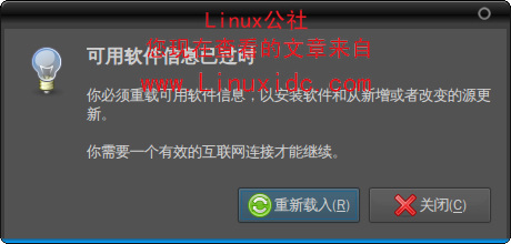 Ubuntu 9.04下实战安装ibus输入法图解