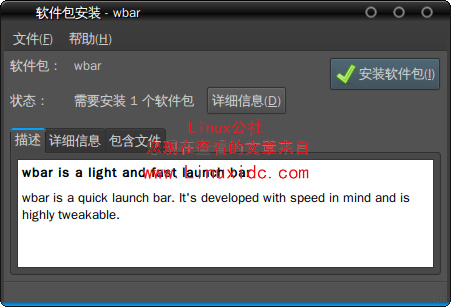 wbar：让你的Ubuntu像Mac OS X那么酷[图文]
