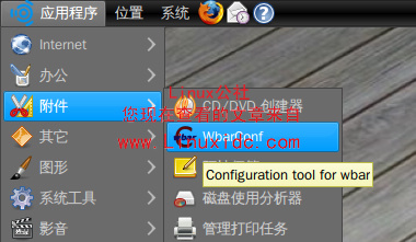 wbar：让你的Ubuntu像Mac OS X那么酷[图文]