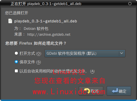 PlayDeb让我们在Ubuntu下安装游戏变得更简单[多图]