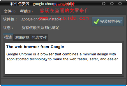 Ubuntu 9.04中安装谷歌Chromium浏览器及使用体验[图文]