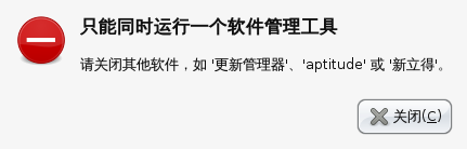 解决Ubuntu “只能同时运行一个更新管理器” www.linuxidc.com