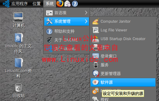 Ubuntu 9.04更新OpenOffice.org 3.1 版本[多图]