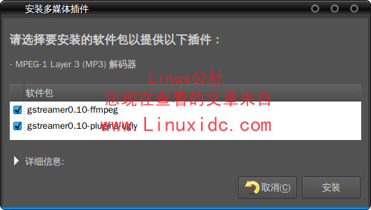 Ubuntu下实现对MP3及APE影音文件的即指即听[多图]
