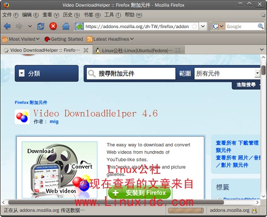 Ubuntu Linux环境下载Youtube影片[图文]