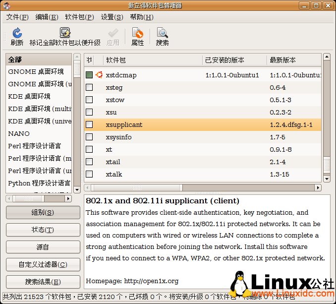 Ubuntu的802.1x解决方案：Xsupplicant[图文]www.linuxidc.com