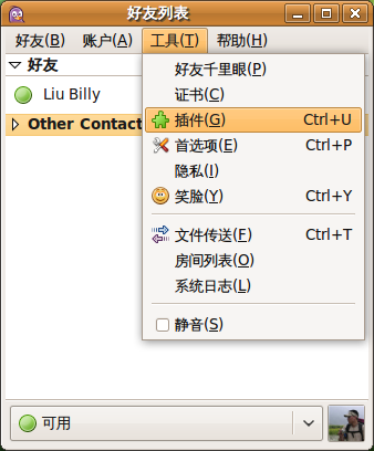 去掉Pidgin在Ubuntu 9.04中的气泡提醒 www.linuxidc.com