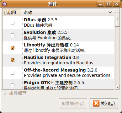 去掉Pidgin在Ubuntu 9.04中的气泡提醒 www.linuxidc.com