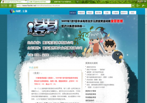 Ubuntu下惊现Google浏览器 - Chromium