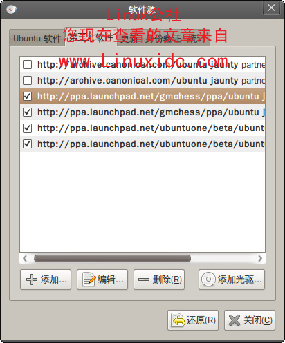 Ubuntu 9.04添加源安装GMChess[多图]