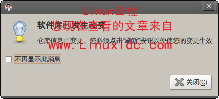 Ubuntu 9.04添加源安装GMChess[多图]