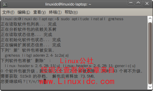 Ubuntu 9.04添加源安装GMChess[多图]