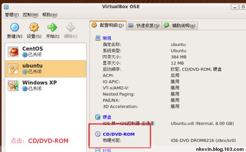 实战Virtualbox下给虚拟的ubuntu安装增强包[图文] Linux公社 www.linuxidc.com 