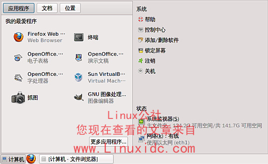 在Fedora 11里安装Slab菜单[图文]