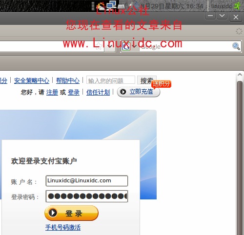 Ubuntu 9.04下使用支付宝最简单方法[多图]