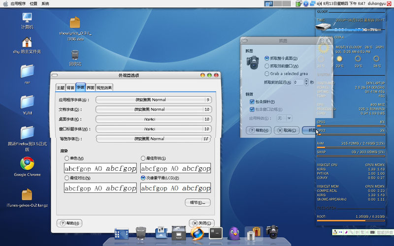 Ubuntu下Gnome和KDE桌面混用导致的困扰-www.linuxidc.com