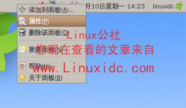 Ubuntu美化：个性化Ubuntu任务栏[多图]