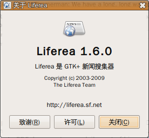 liferea-版本