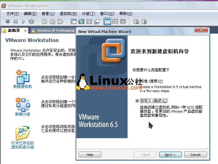 VMware虚拟机安装Ubuntu 9.04正式版/图
