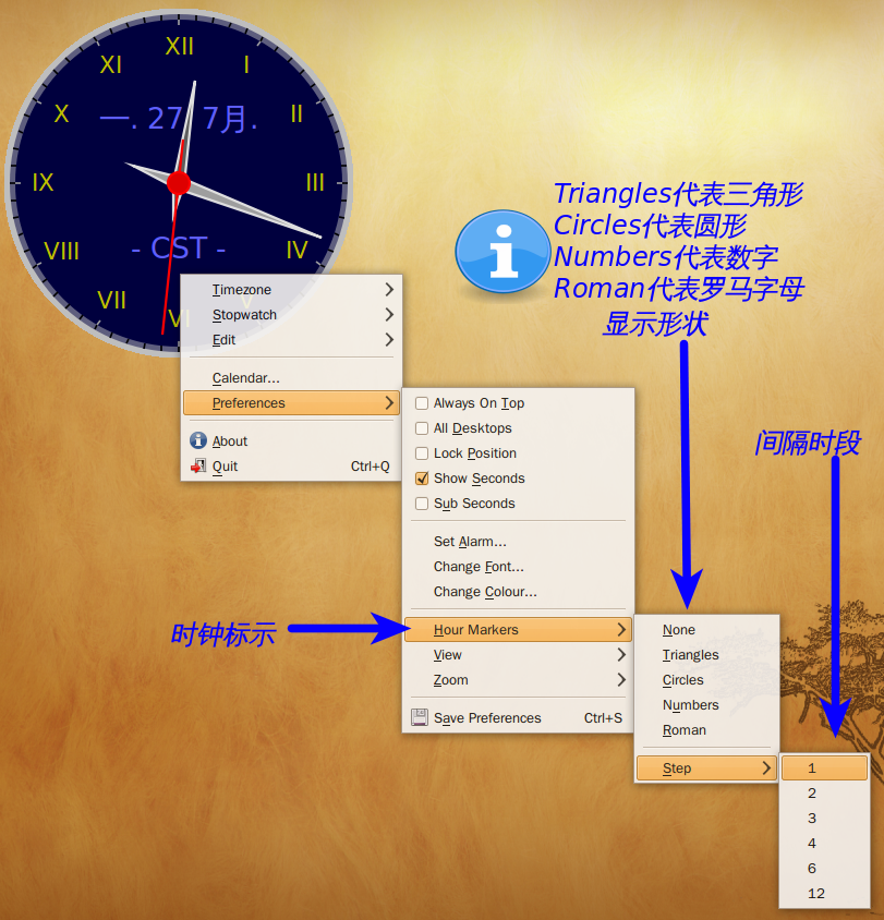 TZClock：一款有趣的Linux时钟模拟软件[多图]