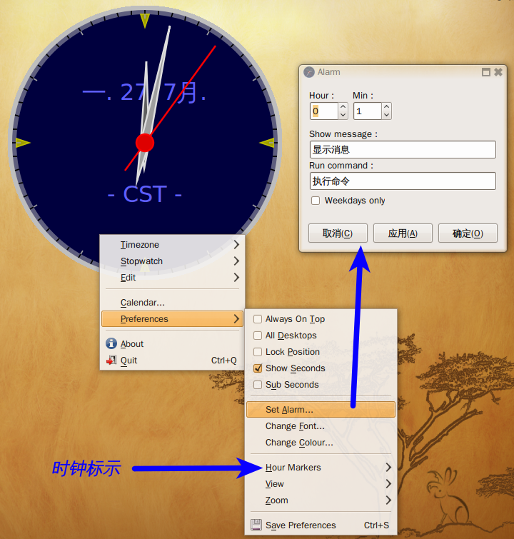 TZClock：一款有趣的Linux时钟模拟软件[多图]