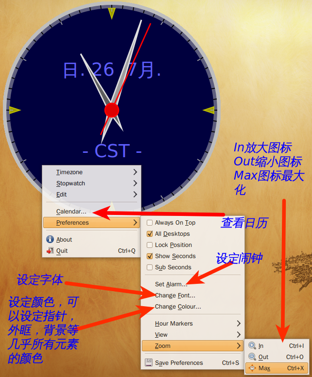TZClock：一款有趣的Linux时钟模拟软件[多图]