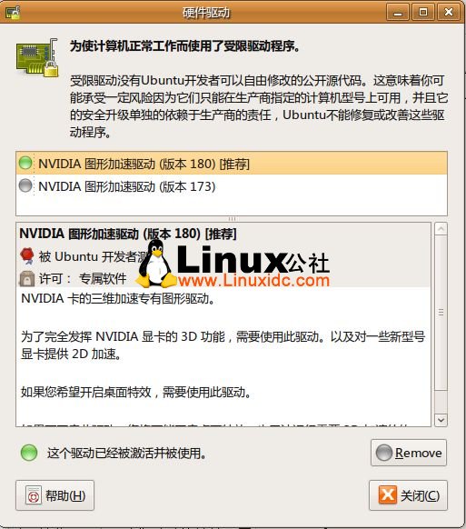 Ubuntu 9.04桌面特效设置过程详解/图