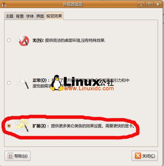 Ubuntu 9.04桌面特效设置过程详解/图