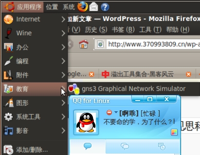 Linux下实现思科实验－模拟器使用[图文]