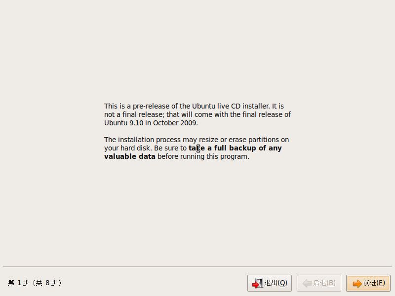  Ubuntu 9.10 Alpha 2安装的一些信息[图]