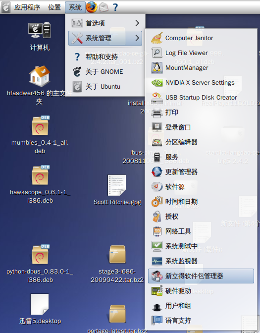 怎么样在Ubuntu里玩Android