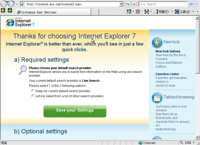 Ubuntu 9.04下安装Wine延伸产品CrossOver[图文]