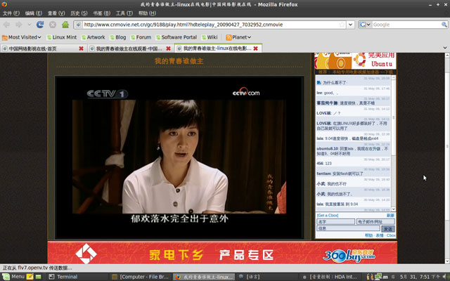 Ubuntu衍生版：Linux Mint 7使用心得[图文]