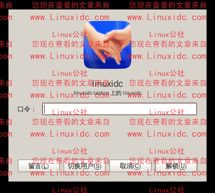 Ubuntu安全办公:锁定系统但开放留言功能