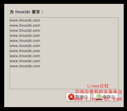 Ubuntu安全办公:锁定系统但开放留言功能