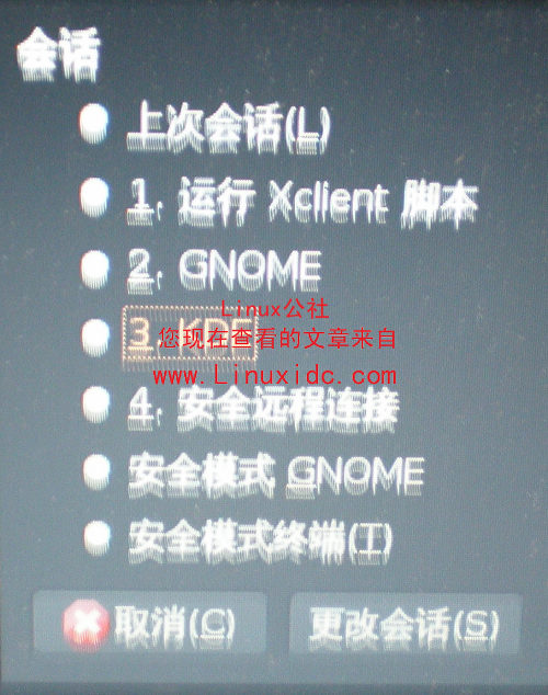 Ubuntu 登陆 KDE 桌面环境[图文]